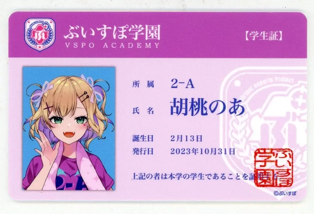 Kurumi Noah - Character Card - VSPO!