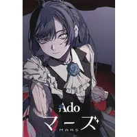 Ado - Postcard - Utaite