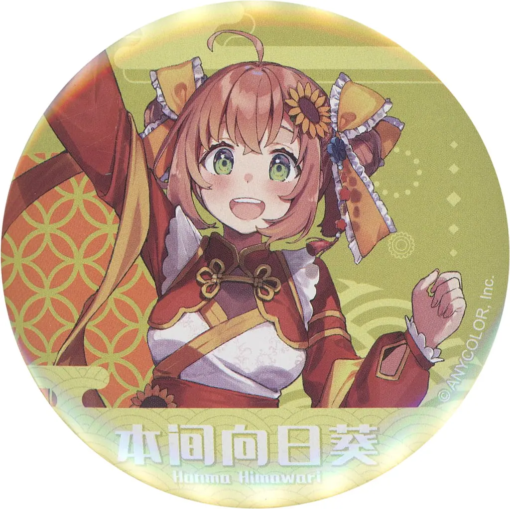 Honma Himawari - Badge - Nijisanji