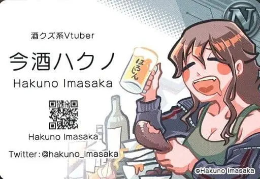 Imasaka Hakuno - VTuber Chips - Trading Card - VTuber