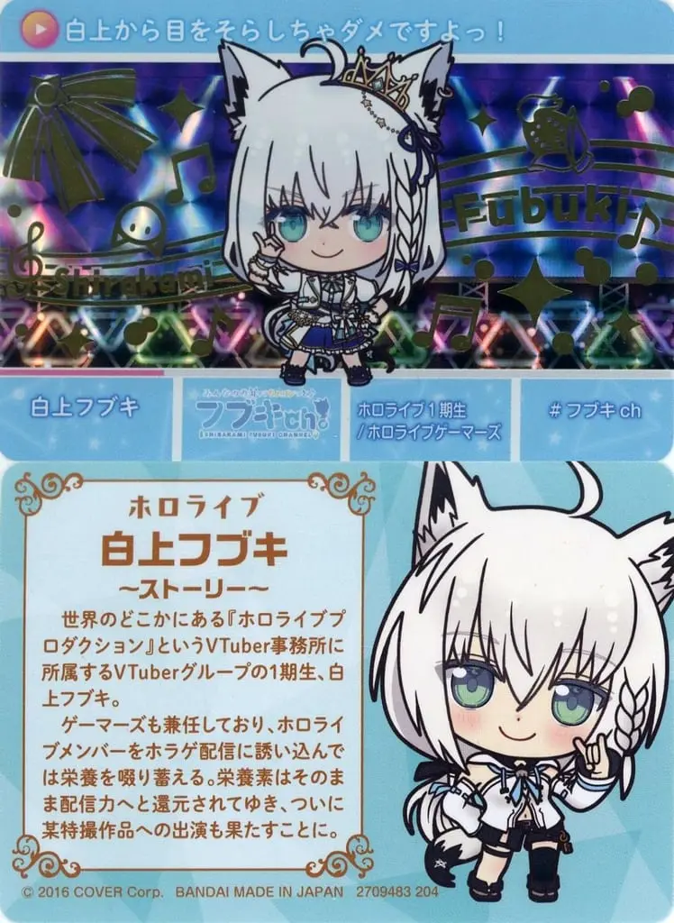 Shirakami Fubuki - Character Card - hololive