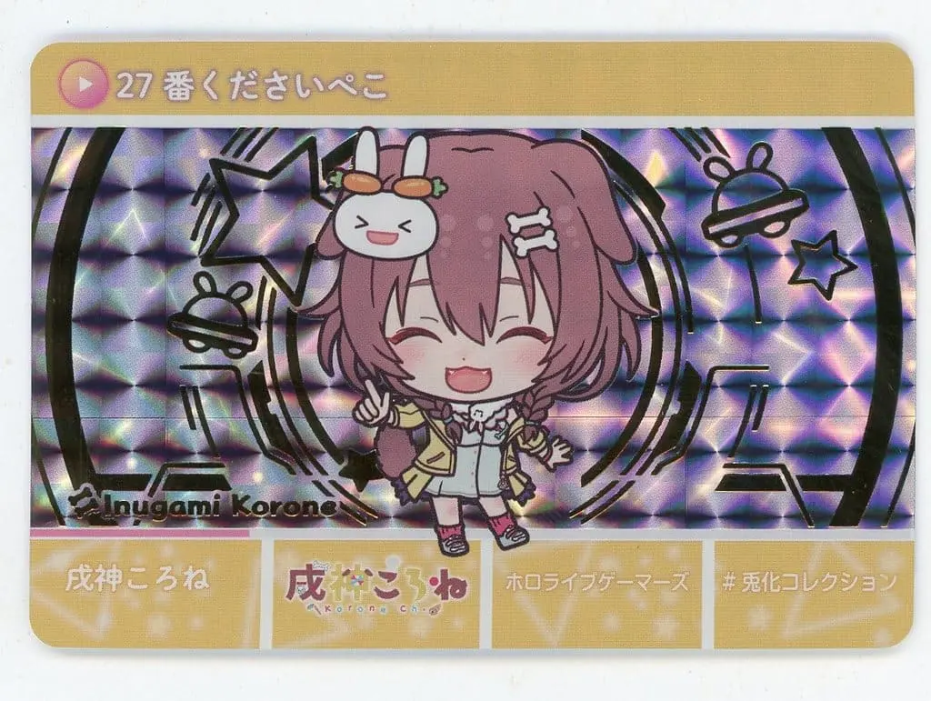 Inugami Korone - Character Card - hololive