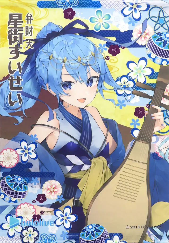 Hoshimachi Suisei - Tapestry - hololive