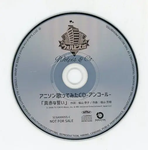 Wolpis Carter - CD - Utaite