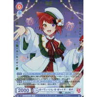 Rinu - Trading Card - Weiss Schwarz Blau - Strawberry Prince