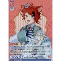 Rinu - Trading Card - Weiss Schwarz Blau - Strawberry Prince