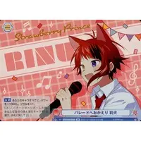 Rinu - Trading Card - Weiss Schwarz Blau - Strawberry Prince