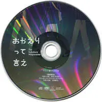 Wolpis Carter - CD - Utaite