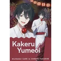 Yumeoi Kakeru - Postcard - Nijisanji