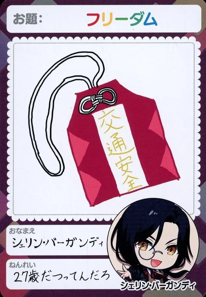 Shellin Burgundy - Nijisanji Chips - Trading Card - Nijisanji