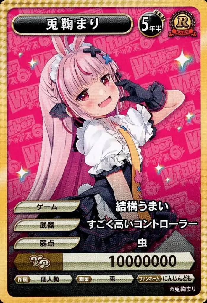 Tomari Mari - VTuber Chips - Trading Card - VTuber