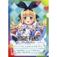 Mononobe Alice - Nijisanji Chips - Village Vanguard Limited - Stationery - Plastic Folder - Nijisanji