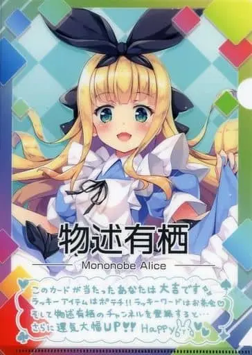 Mononobe Alice - Nijisanji Chips - Village Vanguard Limited - Stationery - Plastic Folder - Nijisanji