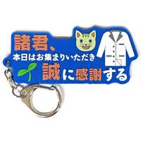 Leos Vincent - Key Chain - Nijisanji