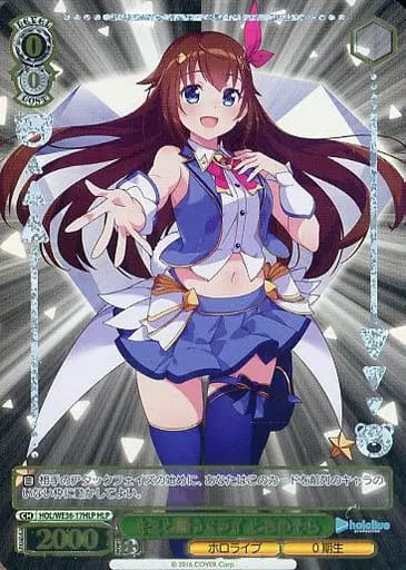 Tokino Sora - Trading Card - Weiss Schwarz - hololive