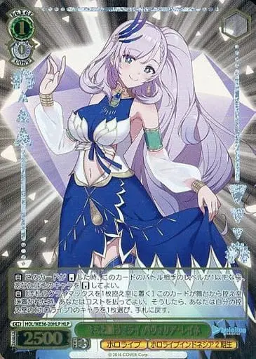 Pavolia Reine - Trading Card - Weiss Schwarz - hololive