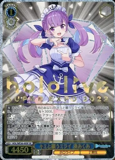 Minato Aqua - Trading Card - Weiss Schwarz - hololive