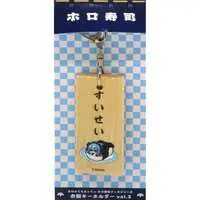 Hoshimachi Suisei - Key Chain - hololive