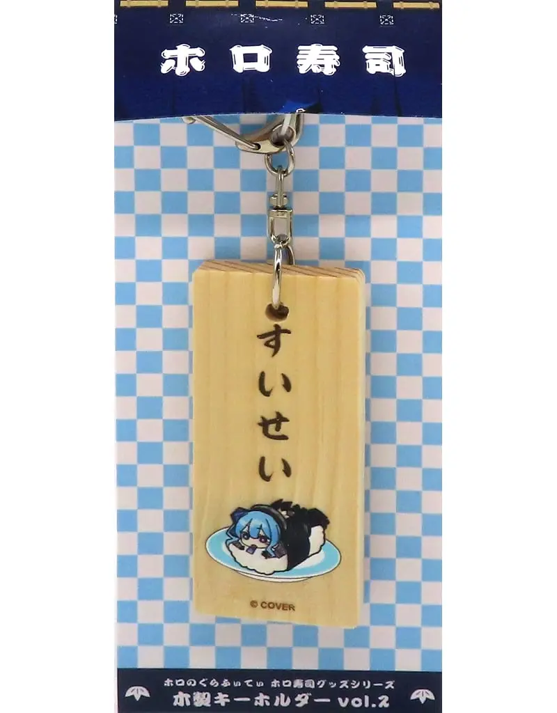 Hoshimachi Suisei - Key Chain - hololive