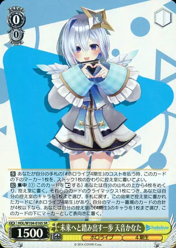 Amane Kanata - Trading Card - Weiss Schwarz - hololive