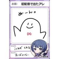 Koshimizu Toru - Nijisanji Chips - Trading Card - Nijisanji