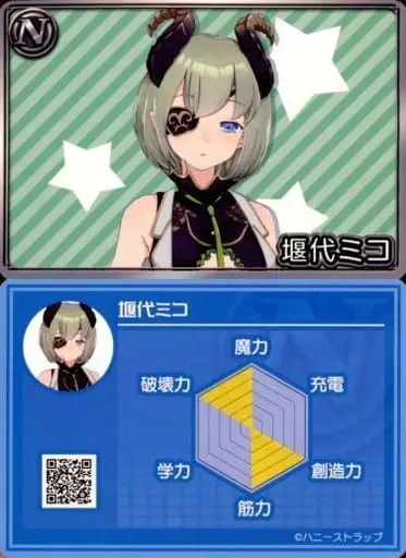 Sekishiro Mico - VTuber Chips - Trading Card - VTuber