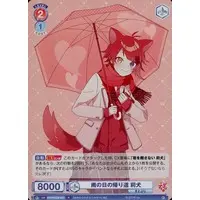 Rinu - Trading Card - Weiss Schwarz Blau - Strawberry Prince