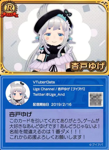 And Uge - VTuber Chips - Trading Card - 774 inc.