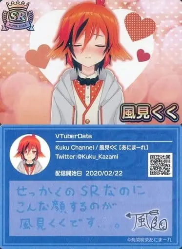 Kazami Kuku - VTuber Chips - Trading Card - VTuber