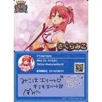 Sakura Miko - VTuber Chips - Trading Card - hololive