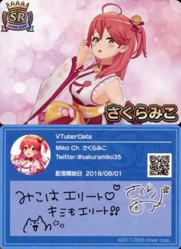 Sakura Miko - VTuber Chips - Trading Card - hololive