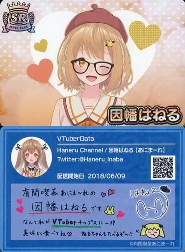 Inaba Haneru - VTuber Chips - Trading Card - 774 inc.