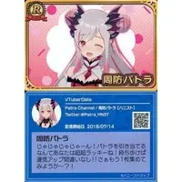 Suou Patra - VTuber Chips - Trading Card - VTuber