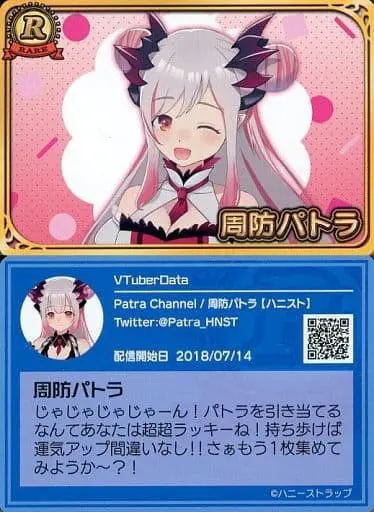 Suou Patra - VTuber Chips - Trading Card - VTuber