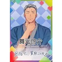 Maimoto Keisuke - Nijisanji Chips - Trading Card - Nijisanji