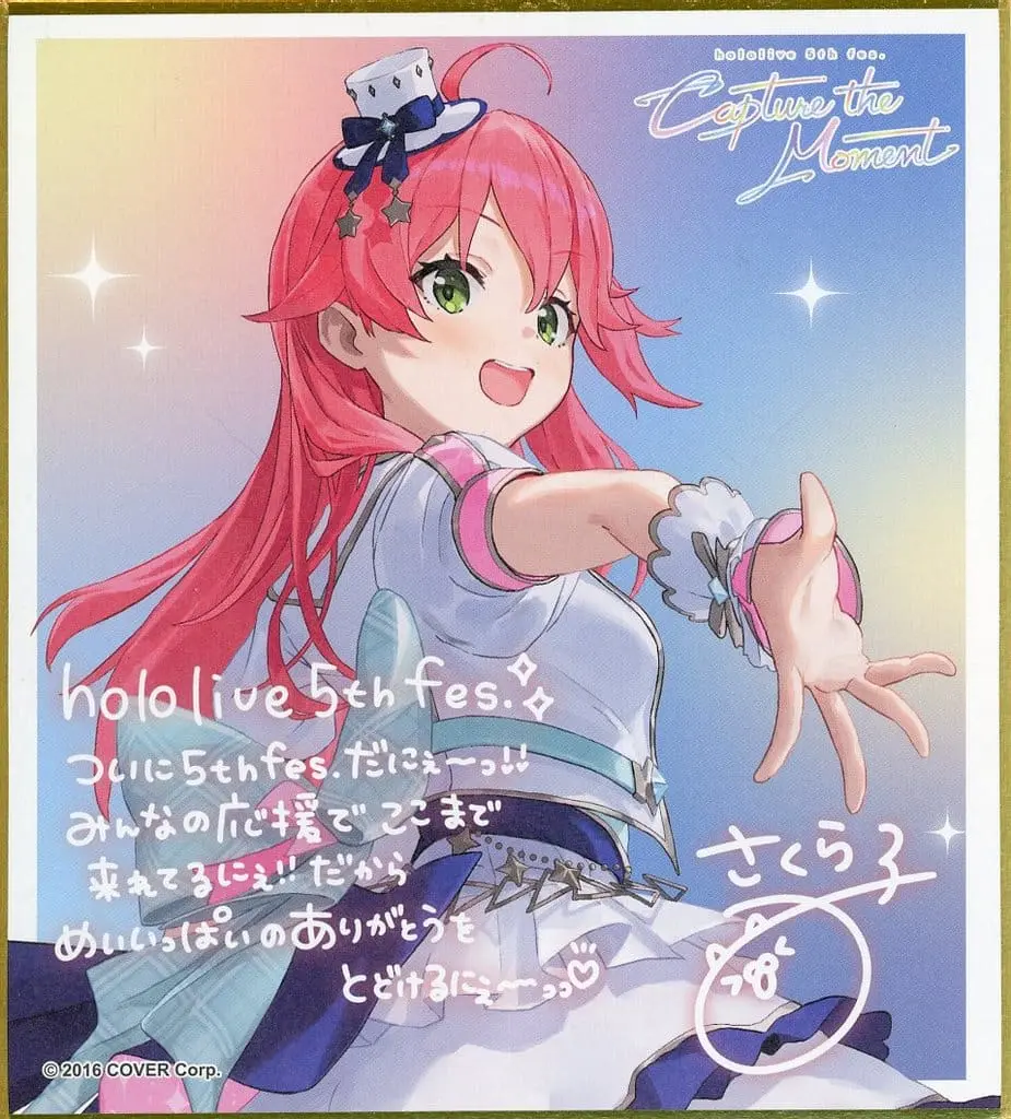 Sakura Miko - Illustration Board - hololive