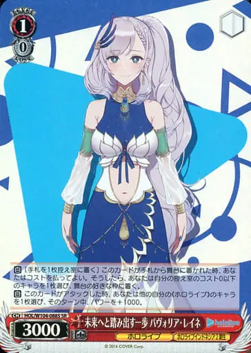 Pavolia Reine - Trading Card - Weiss Schwarz - hololive