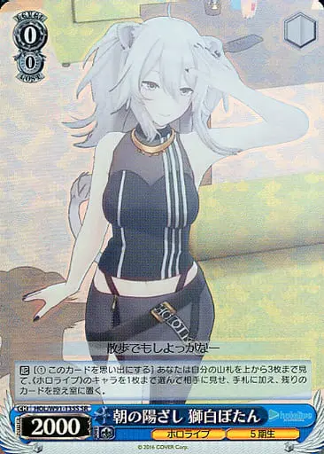 Shishiro Botan - Trading Card - Weiss Schwarz - hololive