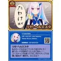 Lize Helesta - VTuber Chips - Trading Card - Nijisanji