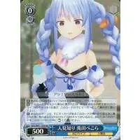 Usada Pekora - Trading Card - Weiss Schwarz - hololive