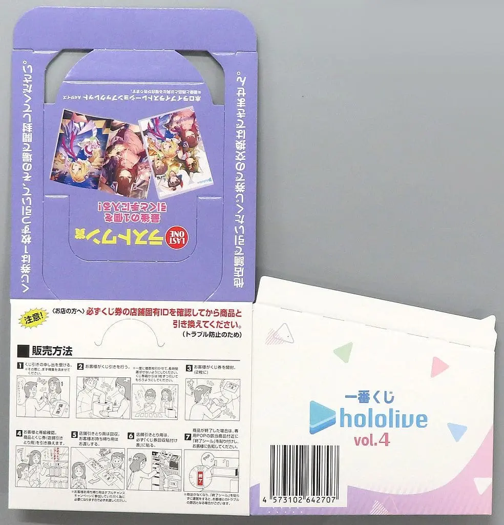 hololive - Ichiban Kuji - Case