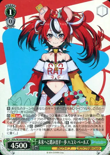 Hakos Baelz - Trading Card - Weiss Schwarz - hololive