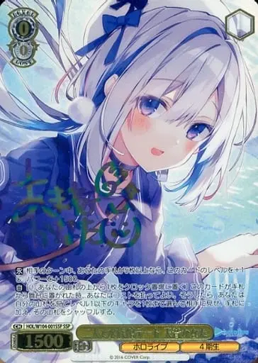 Amane Kanata - Trading Card - Weiss Schwarz - hololive