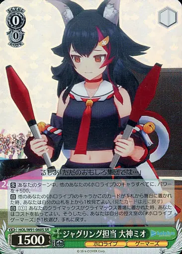 Ookami Mio - Trading Card - Weiss Schwarz - hololive