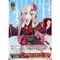 Nakiri Ayame - Trading Card - Weiss Schwarz - hololive