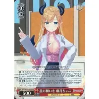 Yuzuki Choco - Trading Card - Weiss Schwarz - hololive