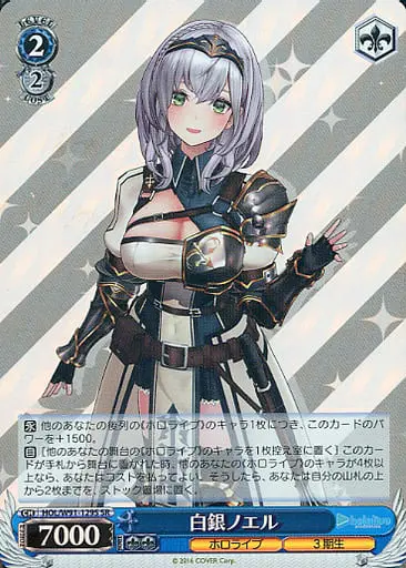 Shirogane Noel - Trading Card - Weiss Schwarz - hololive