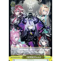 holoX - Trading Card - Weiss Schwarz