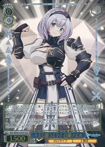 Shirogane Noel - Trading Card - Weiss Schwarz - hololive