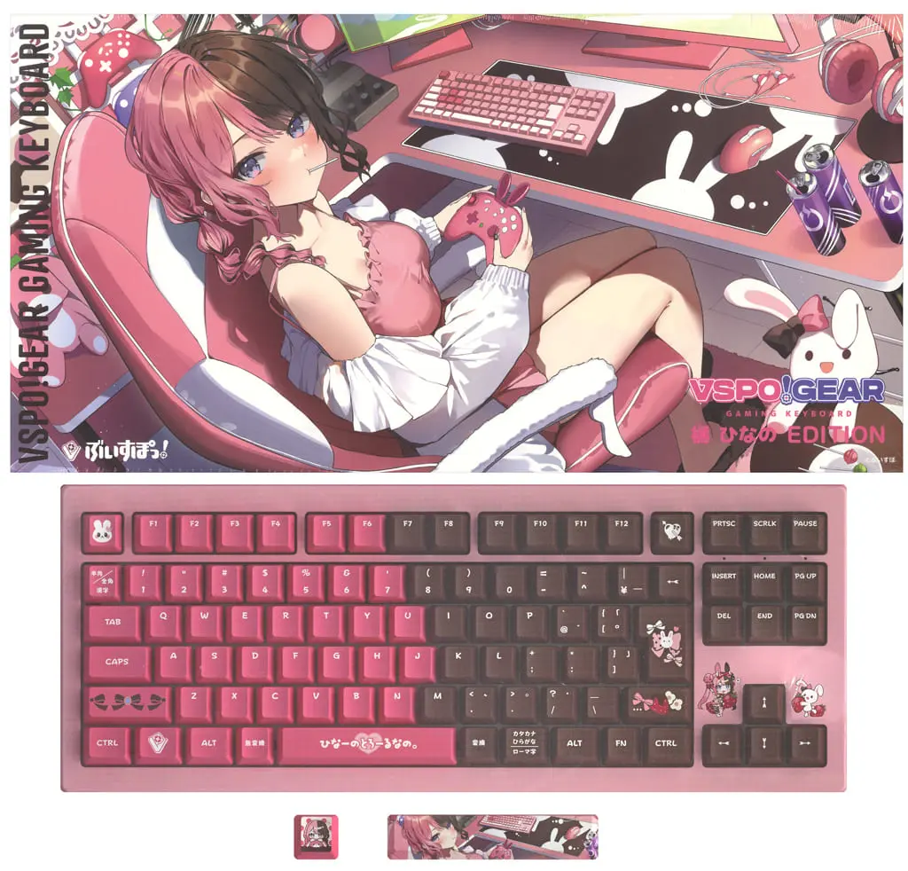 Tachibana Hinano - Keyboard - VSPO!